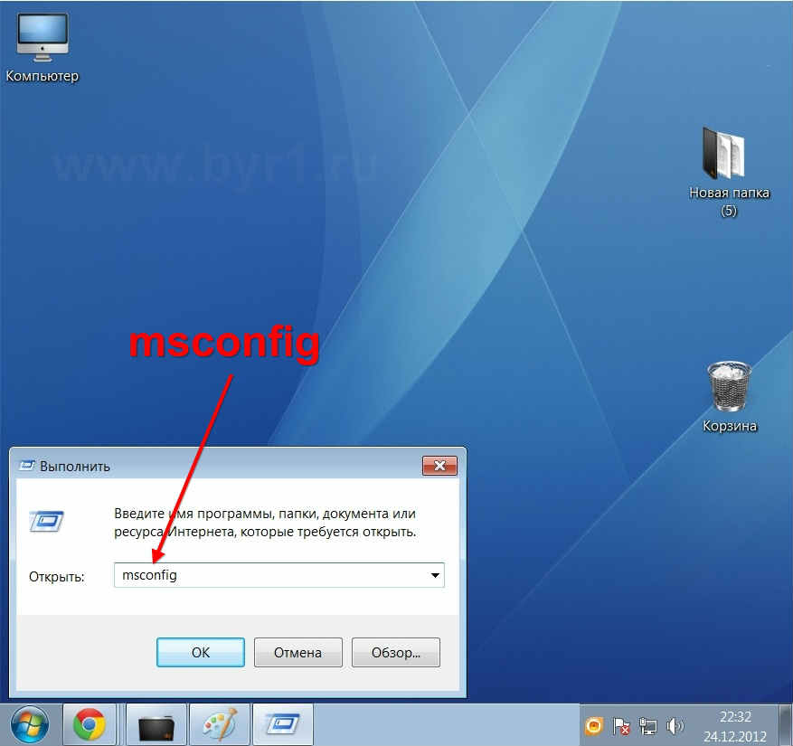 7 выполнить. Msconfig. Команда мсконфиг. Команда msconfig. Выполнить msconfig.