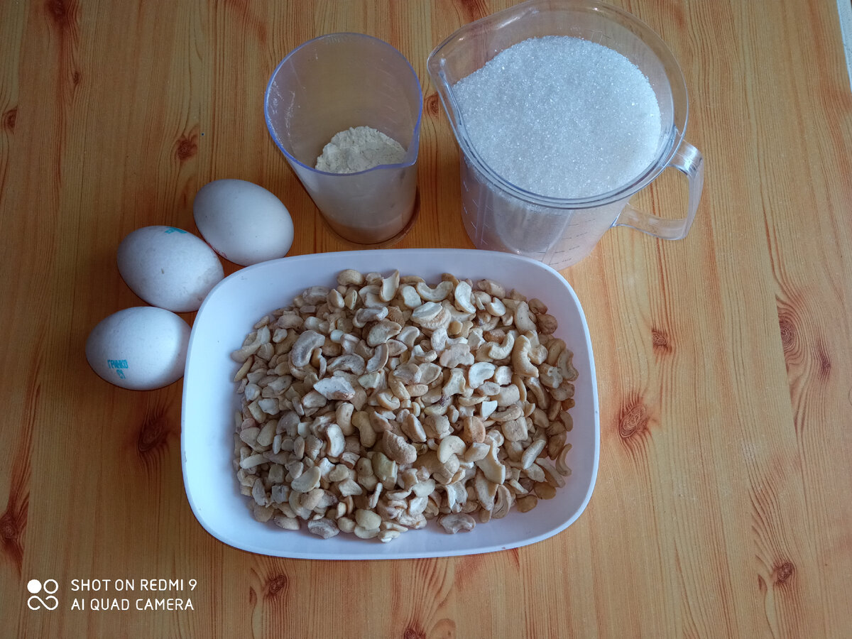 Ингредиенты