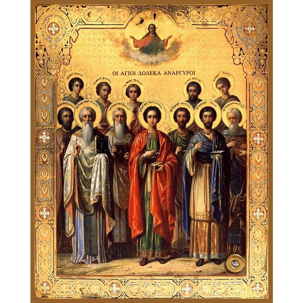 Икона "Собор святых целителей, бессребреников и чудотворцев"