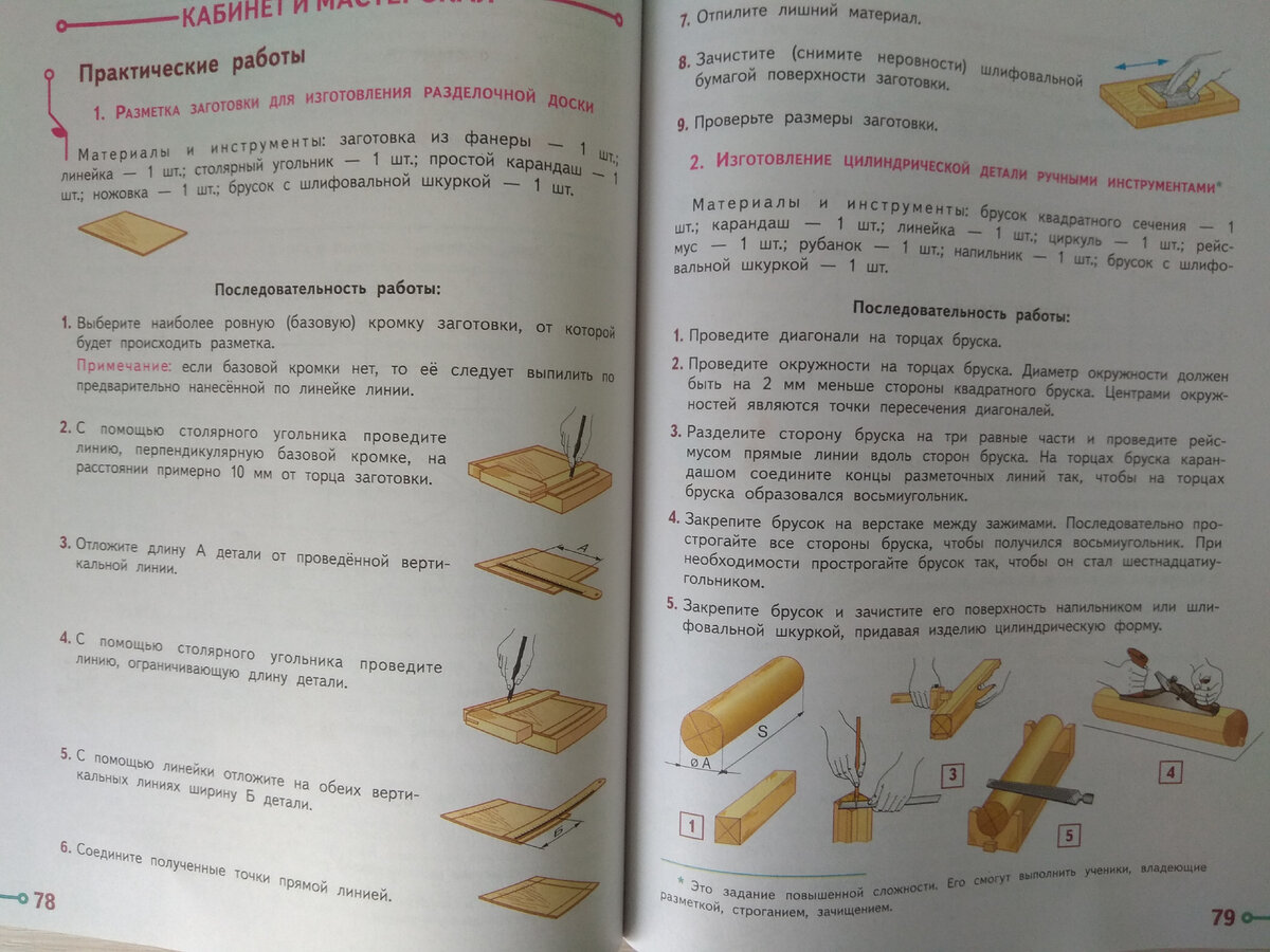 Для чего нужны уроки труда в школе?