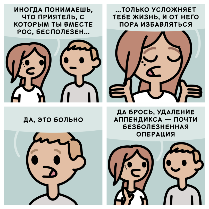 Есть за что понять
