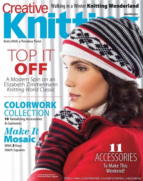 «Creative Knitting - Winter 2015г.»