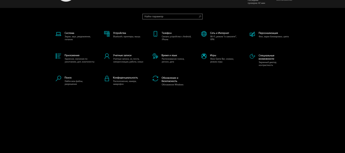 Выбираем "Система" 