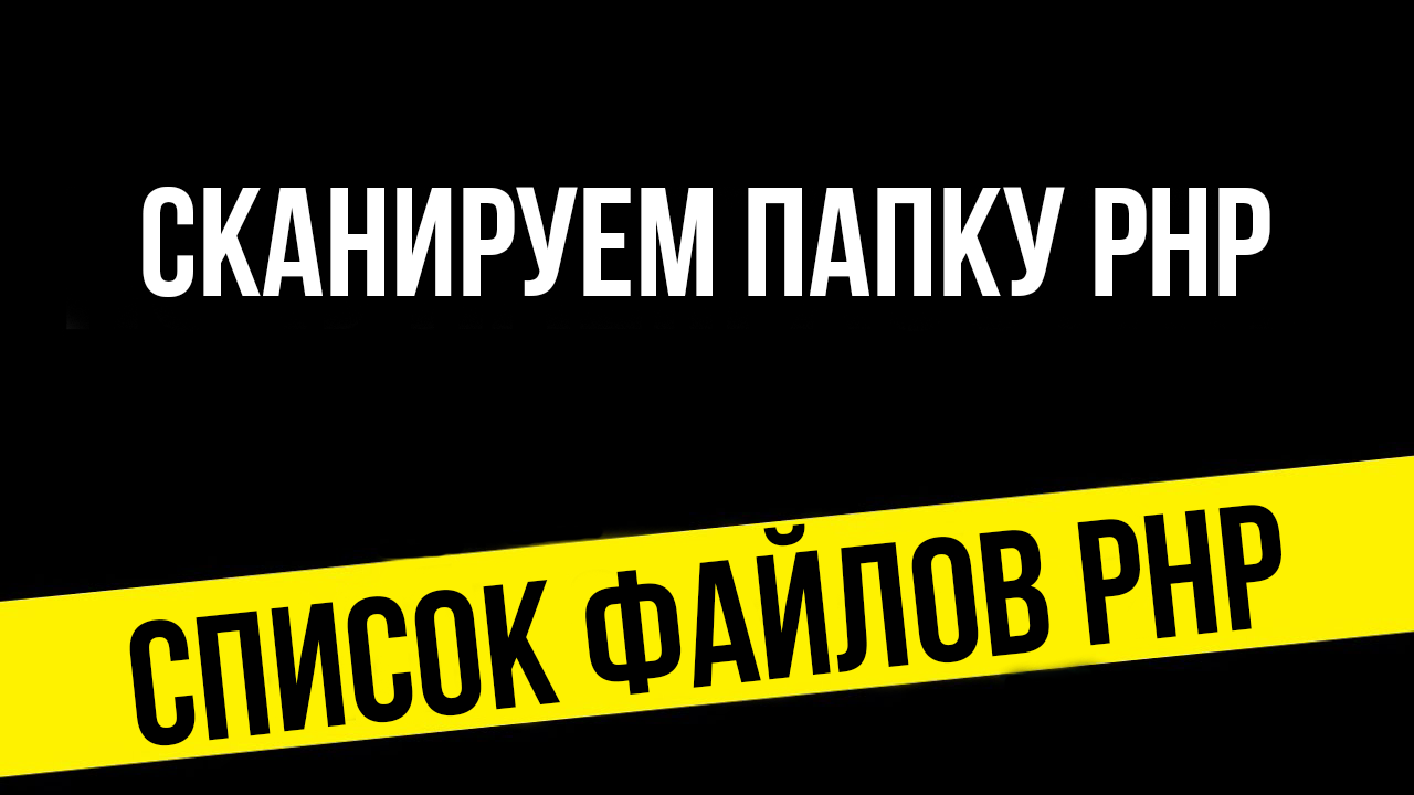 Как узнать количество файлов в папке. Перебор файлов в папке. Как найти скрытую папку на виндовс 10. Как выглядит папка windows 10. Как упорядочить файлы в папке.