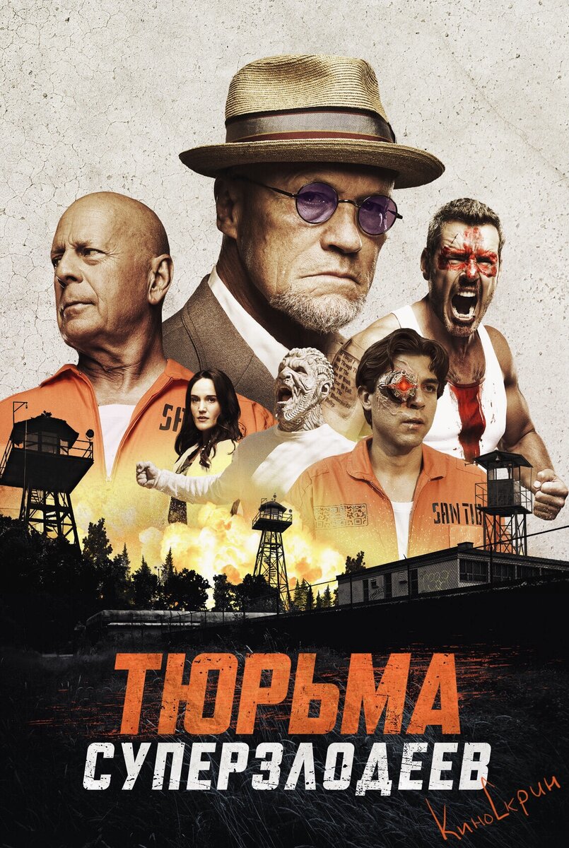
Они — худшие из худших. Их девиз: с великой силой приходит великая безответственность. Они суперзлодеи, обладающие нечеловеческими сверхспособностями. И на свете есть лишь одно место, способное их сдержать. Именно здесь, в тюрьме будущего, пересекаются пути преступного гения-телепата, жестокого мстителя, коррумпированного надзирателя и многих других. Кто-то из них затеял опасную игру, и каждому — будь то заключенный или охранник — в ней отведена особая роль. 