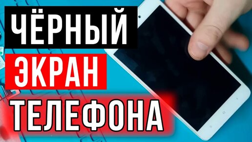 Iphone 5s Красный экран