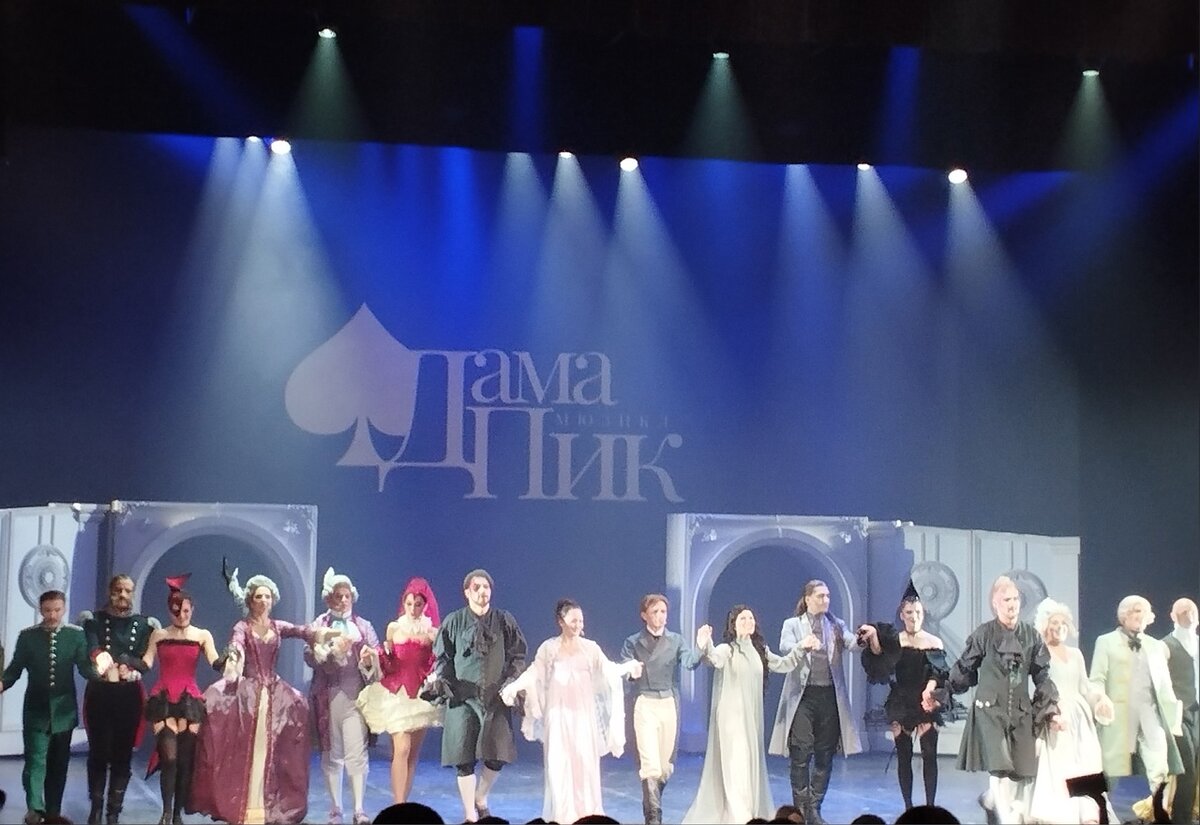 Фото автора. Актеры на поклоне в конце спектакля