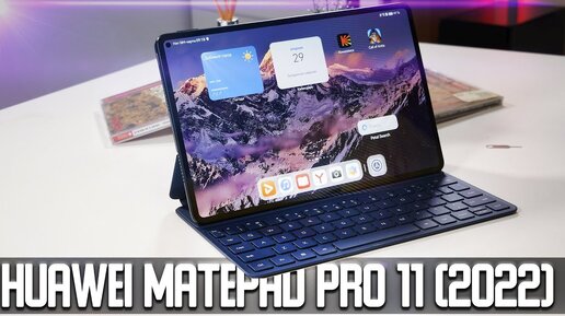 Download Video: Huawei MatePad Pro 11 (2022)