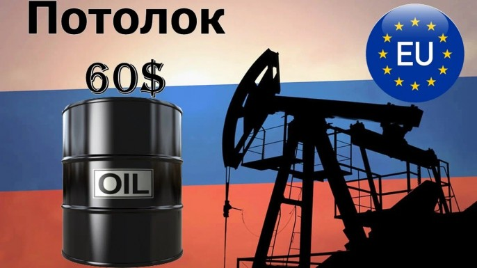 Война Запада против российской нефти