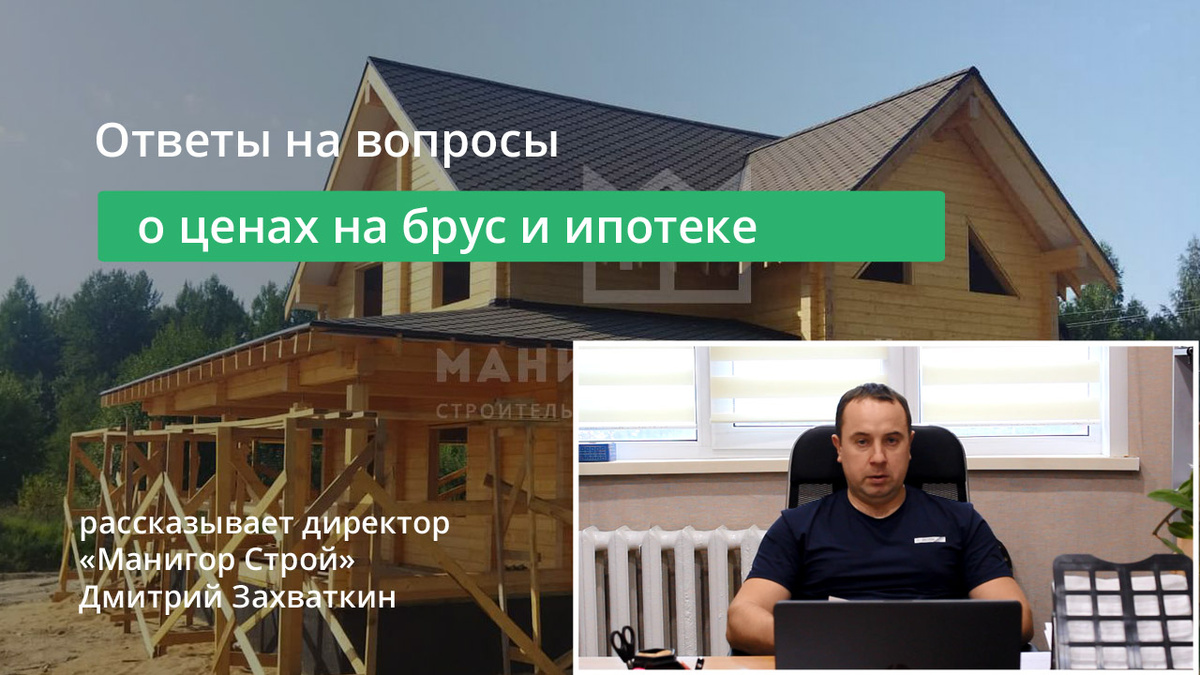 Ответы по вопросам о ценах и ипотеке