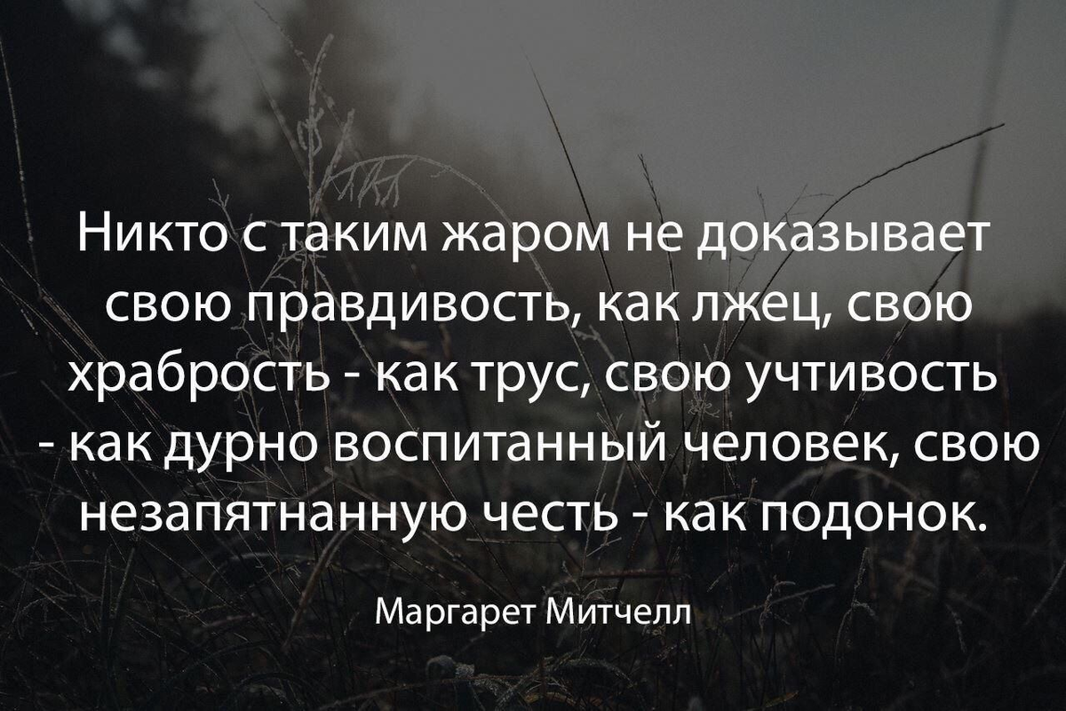 Лицемерие цитаты