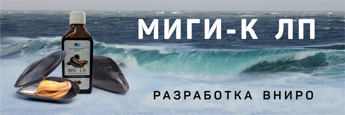 Гидролизат из мяса мидий