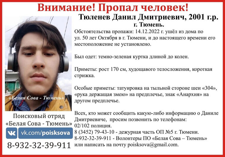    Фото: Сообщество поискового отряда «Белая Сова»