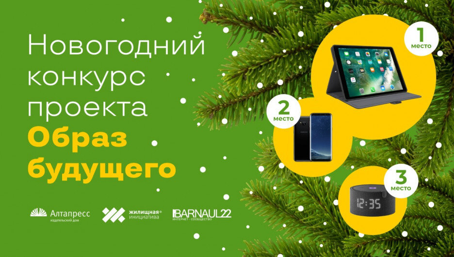 Фото предоставлено ООО «Жилищная Инициатива» и ИД «Алтапресс». 