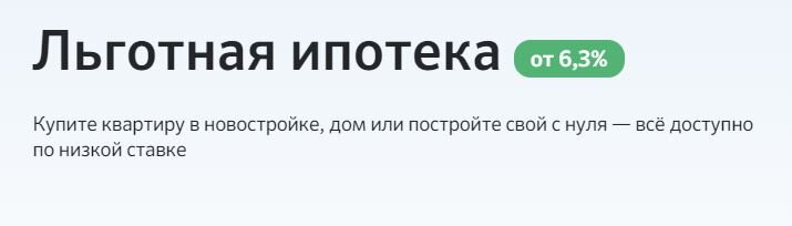 Тот самый заголовок, который привлек мое внимание. Источник: https://domclick.ru/