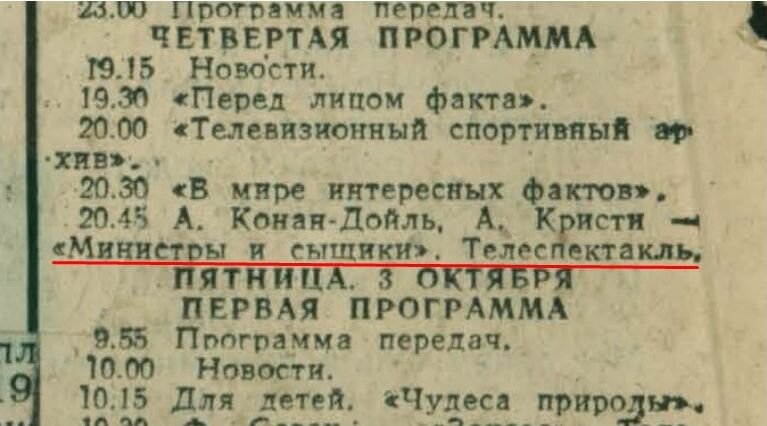 Газета "Люберецкая правда" от 2 октября 1969
