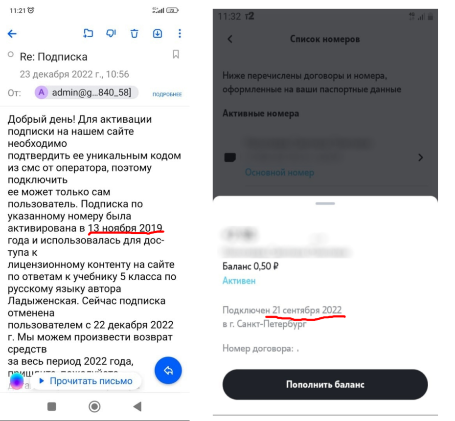 Есть подписки на теле2. Платная подписка. Как подключить подписку премьер