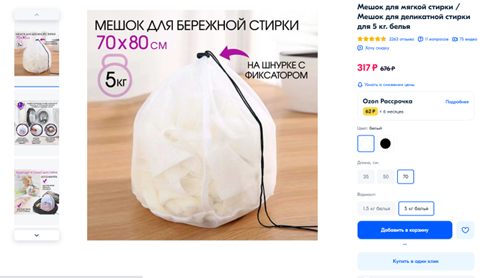 Код товара: 227975984
