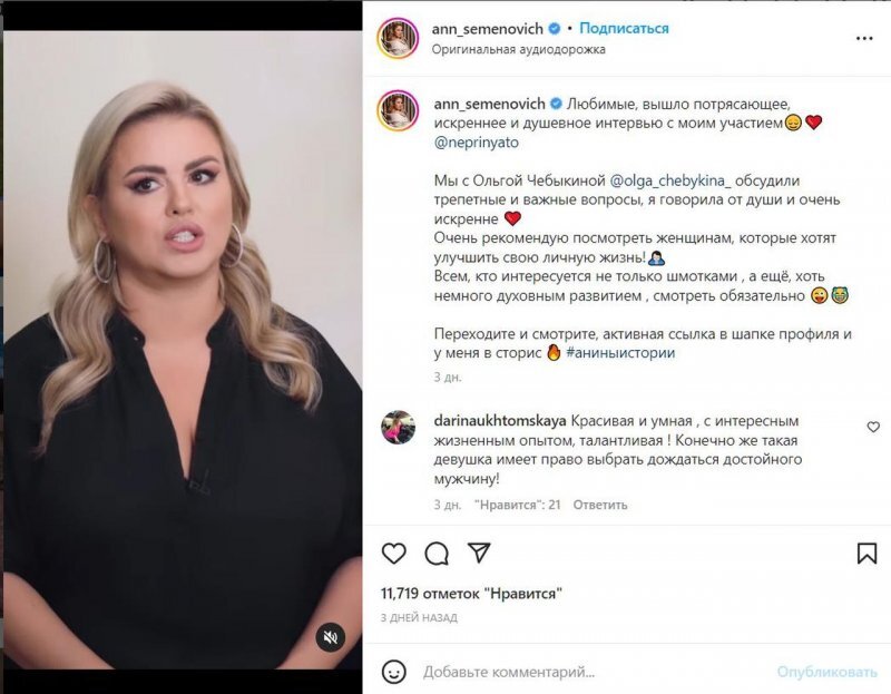 семенович телефон номер. семенович декольте. певица анна семенович. анна семенович. анна семенович 2019.