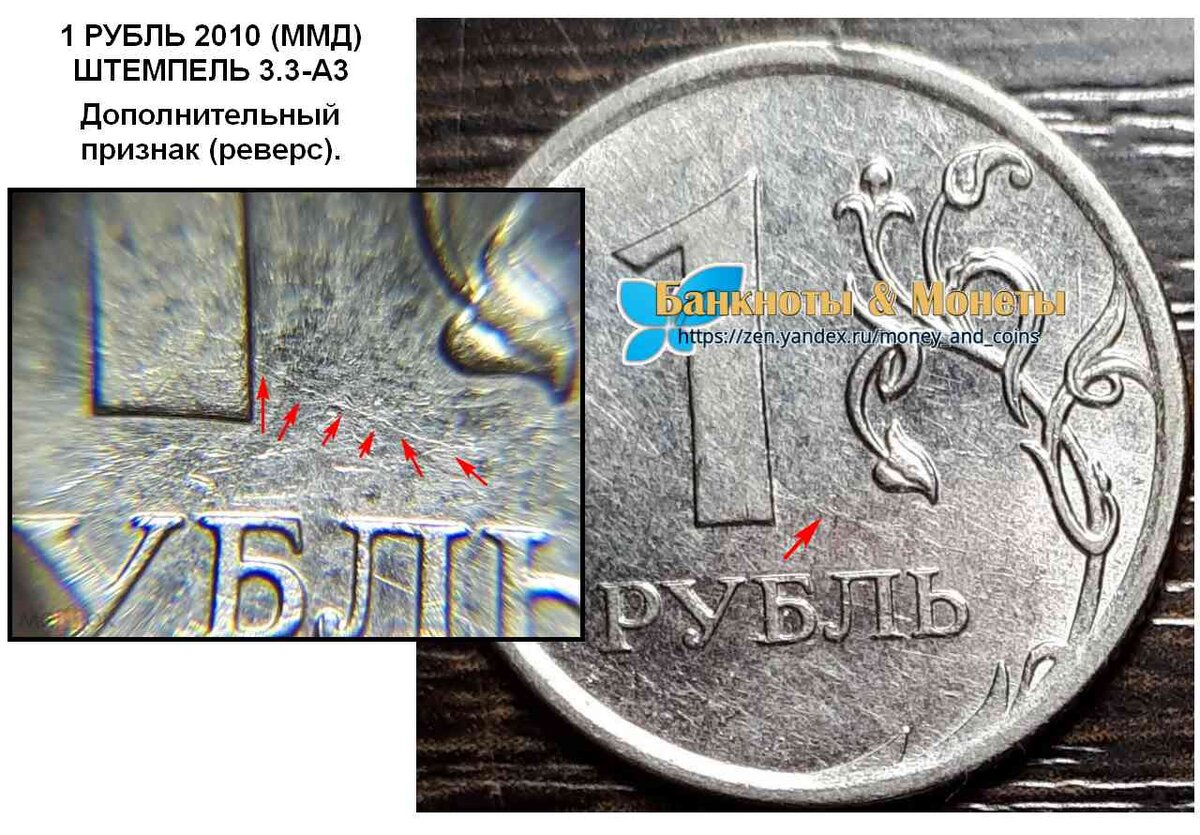 Блеск монет. Что такое спмд на монетах 1 рубль. Редкие монеты 2010 года. Редкие монеты 2010 года. Пять рублей 2010.