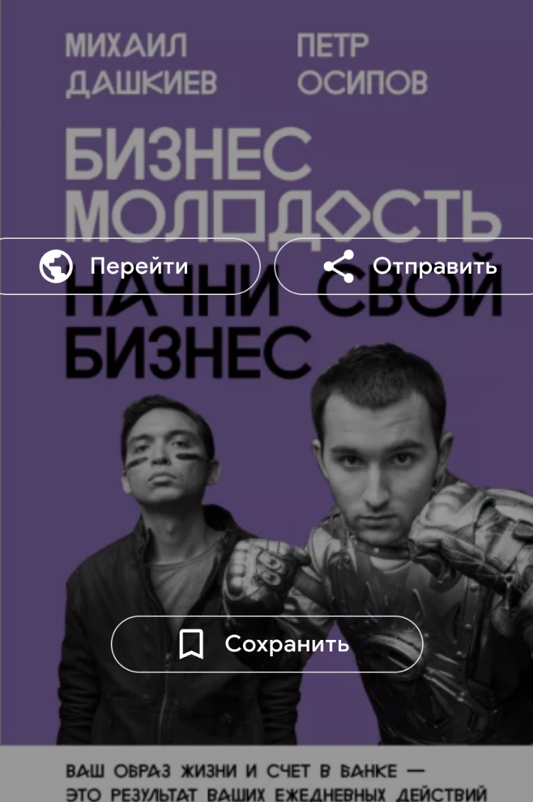 Почему распалась Бизнес Молодость?