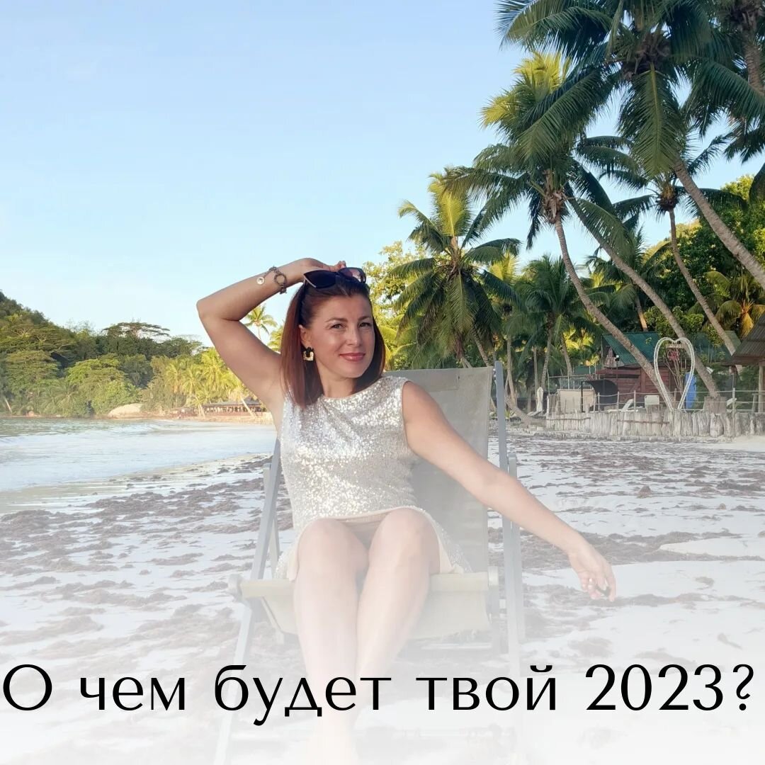 Твое 2023