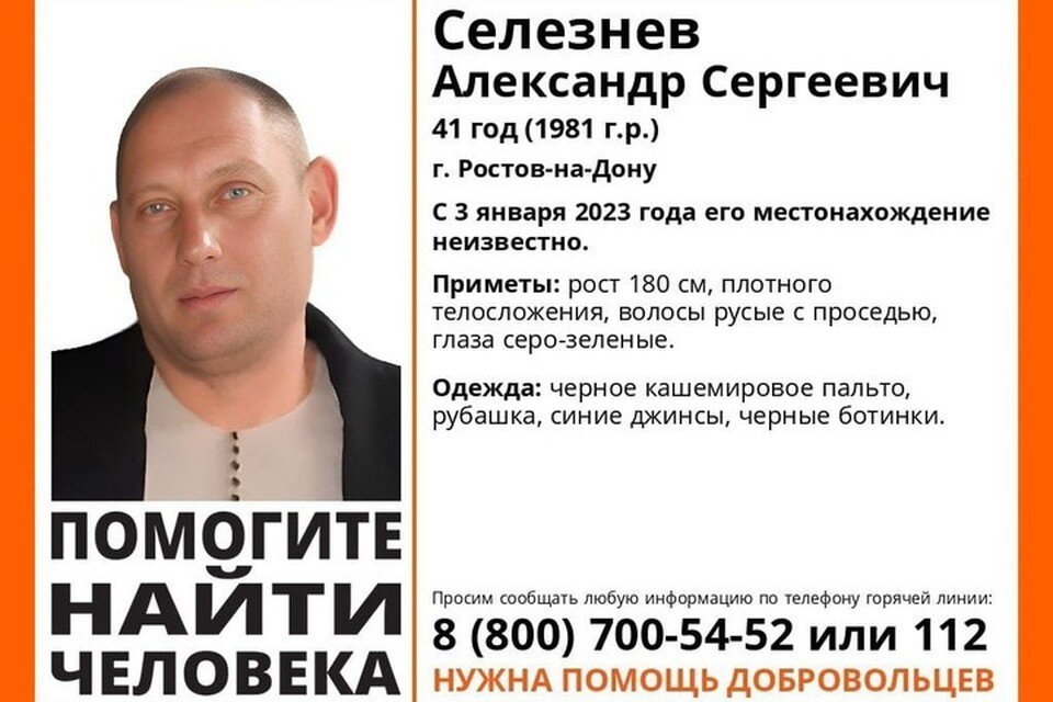     Родные пытались самостоятельно найти мужчину, но не смогли. Фото: "ЛизаАлерт"