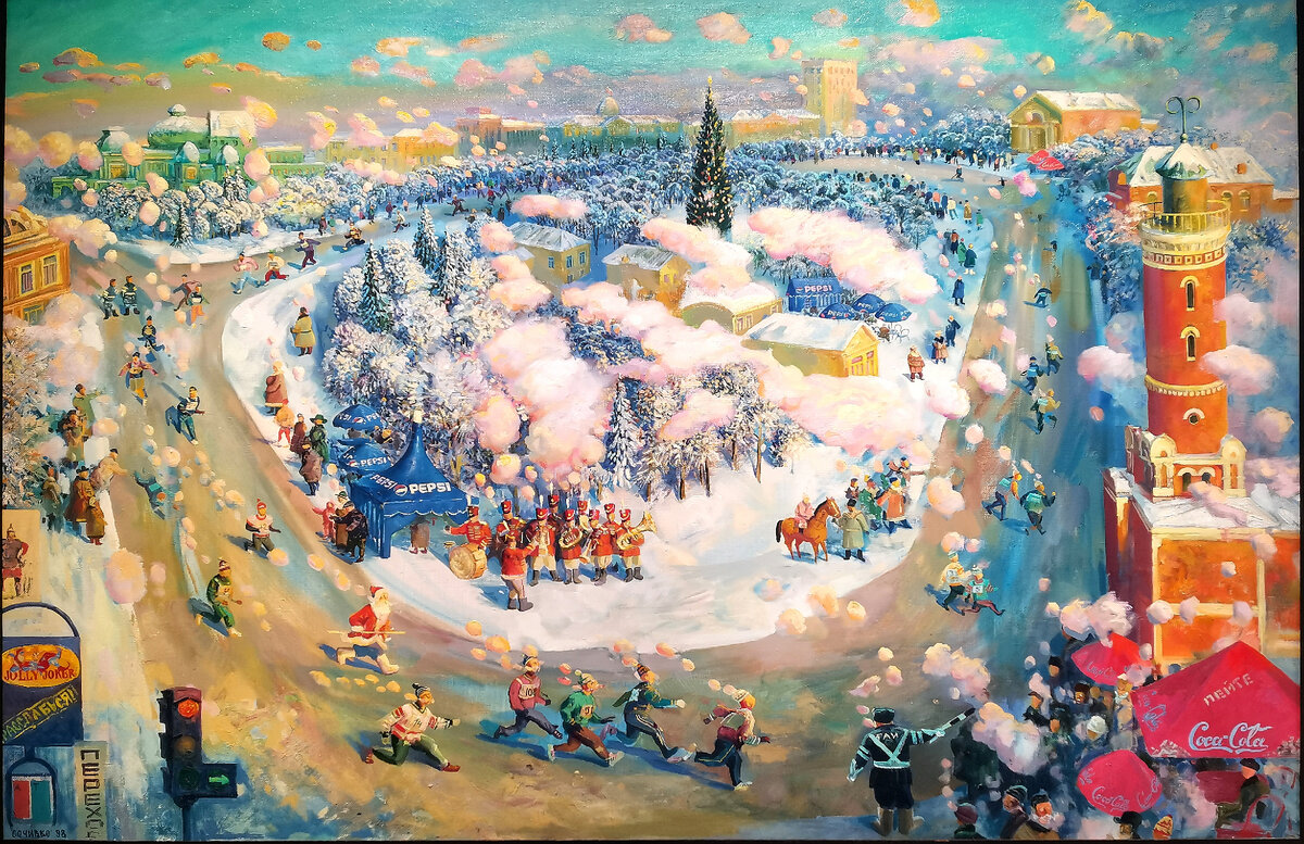 "Зимний марафон" (1998). Сочивко Сергей Евгеньевич (1959 г.р.). Холст, масло. Выставка "Спортивный характер" в Омском областном музее изобразительных искусств имени М. А. Врубеля