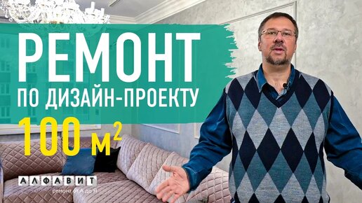 Ремонт квартиры с нуля под ключ от и до. До и после