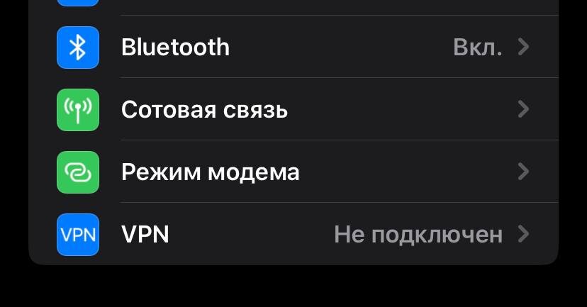 Пункт в настройках устройства