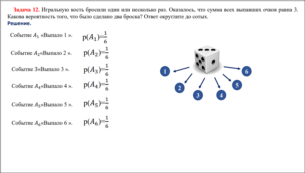 Кубики.Задачи по теории вероятностей.Подготовка к ЕГЭ. Математика профиль.  | Математика 5-11 класс. | Дзен