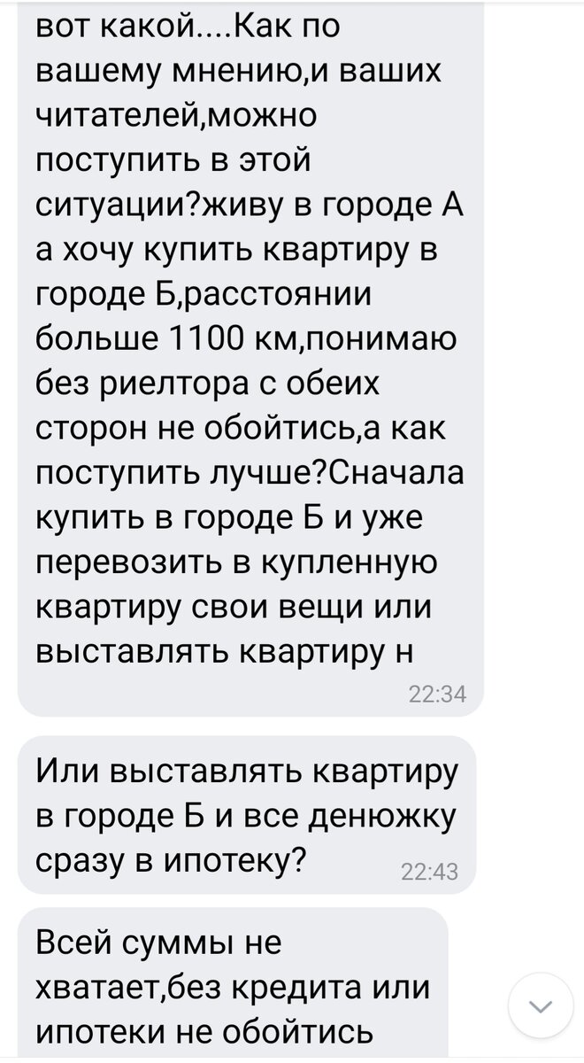 О том, как же лучше осуществить переезд в другой город | Вот такая я  путешественница. | Дзен