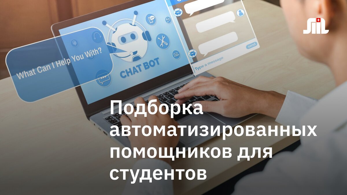 Топ-10 полезных чат-ботов в Telegram | Swiss International Institute  Lausanne — SIIL | Дзен