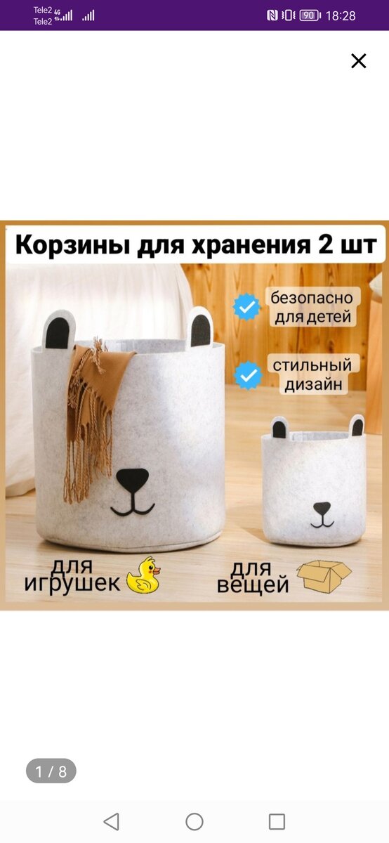 Те самые корзины.