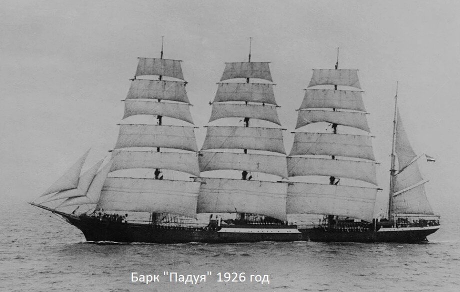 Барк "Падуя"