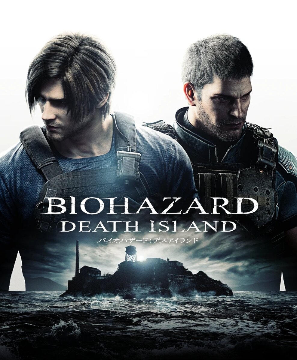 Biohazard: Death Island ( Resident Evil: Death Island )