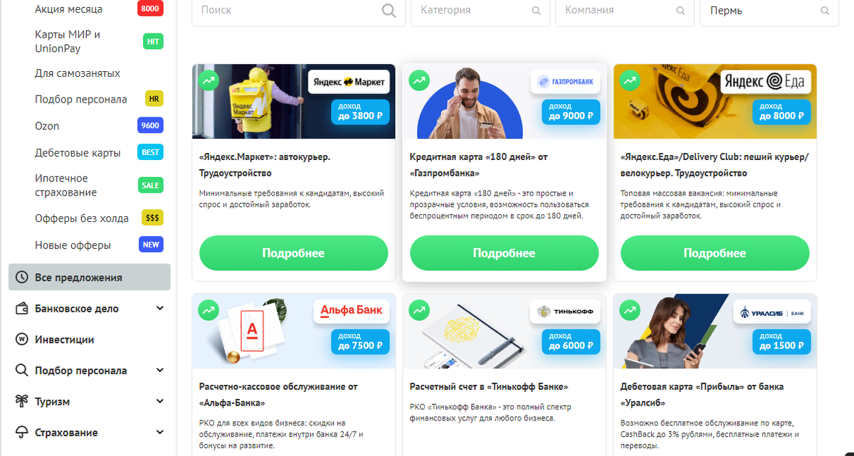 доступные партнерские программы