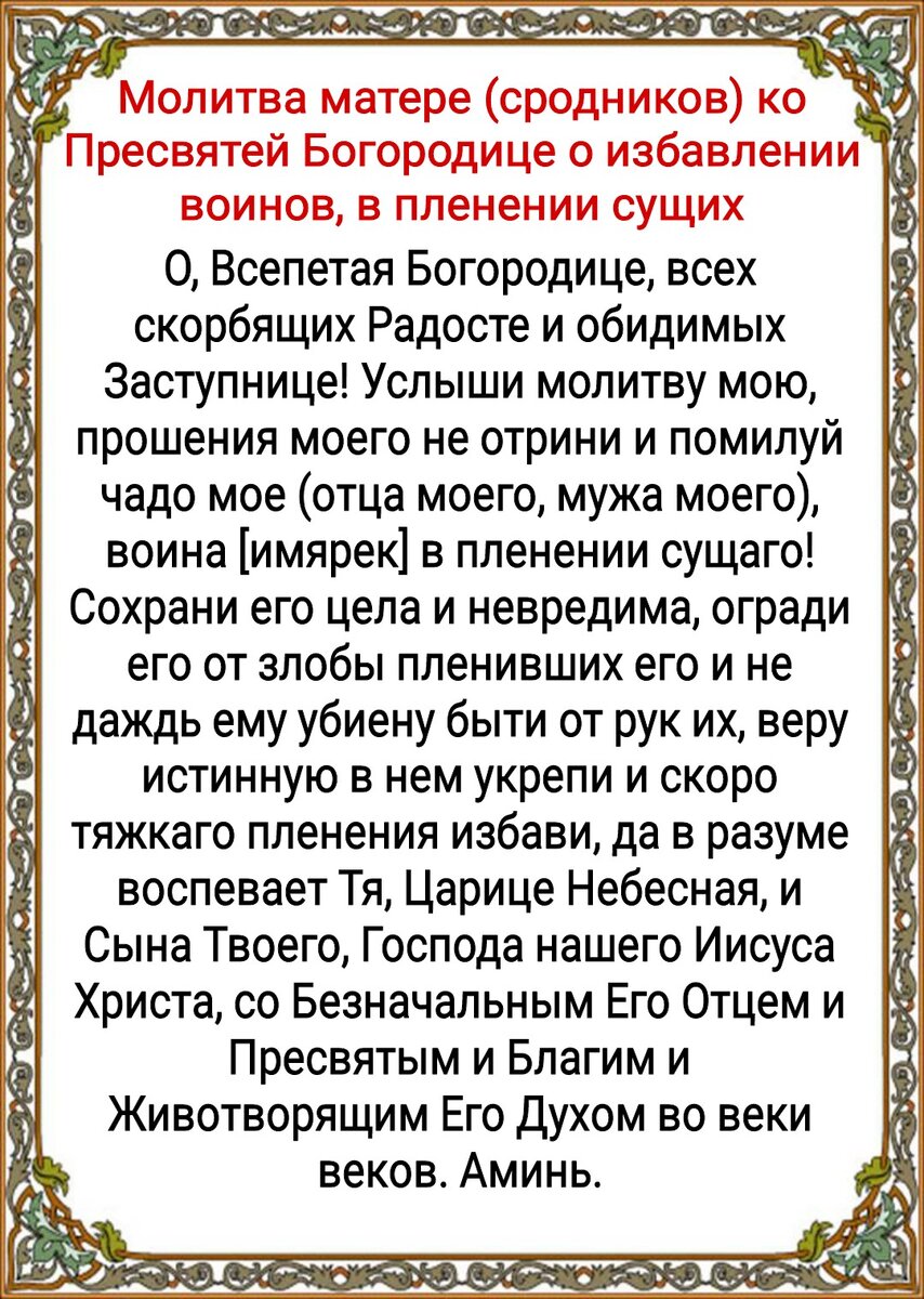 23 февраля День защитника Отечества - молитвы о защитниках Отечества, о  спасении от врагов, плена, ранений и гибели | Наташа Копина | Дзен