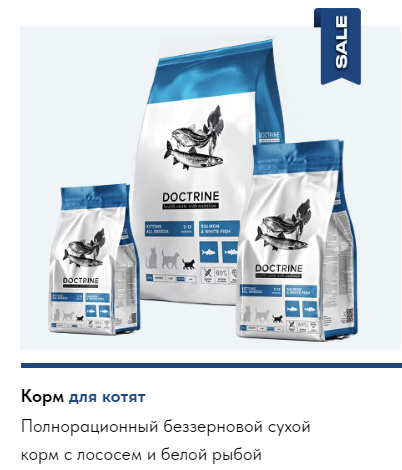 Корм Doctrine для котят