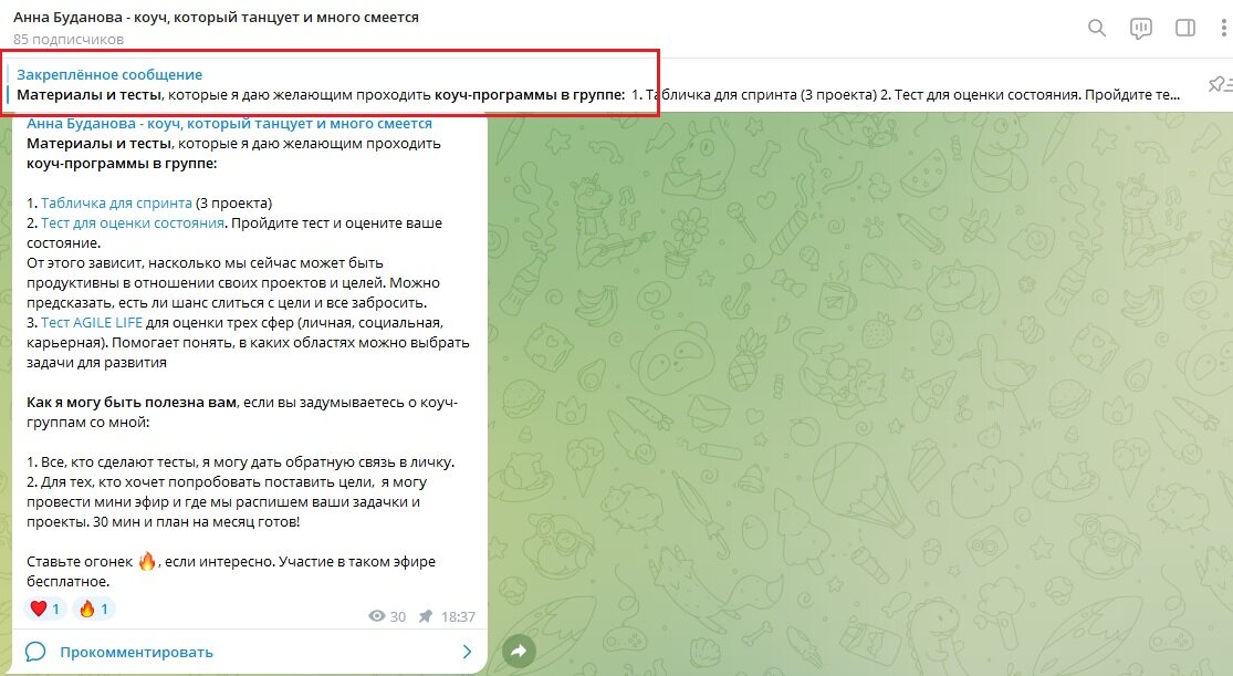 Тесты на канале Анны Будановой