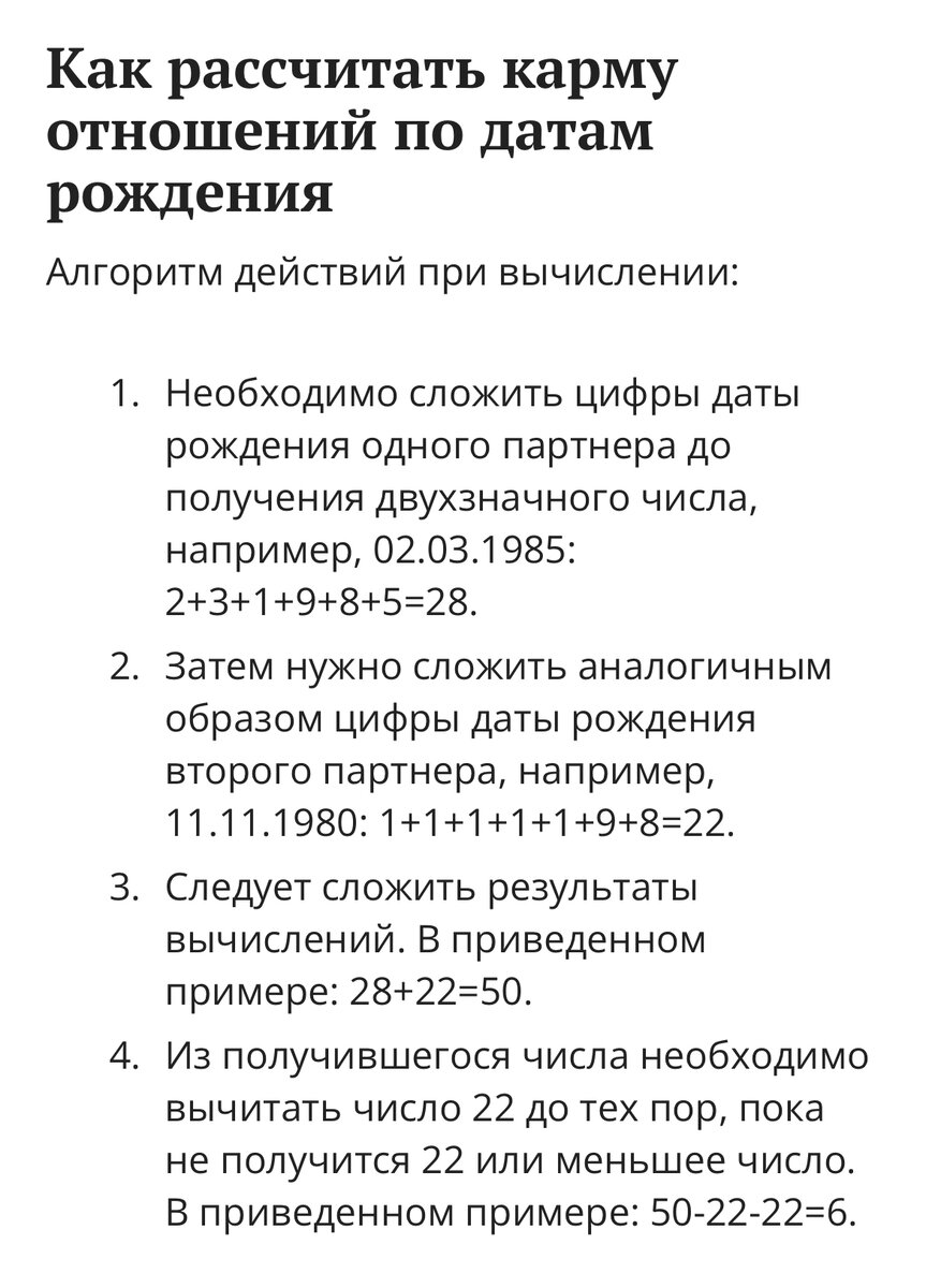 Карма представляет собой влияние прошлых жизней в связи с настоящей! ваша нынешняя жизнь определена поступками прошлой жизни!-2