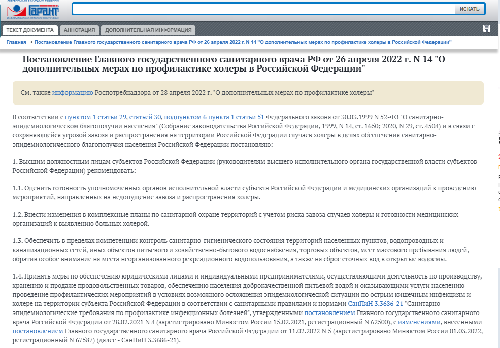 Перебдеть значение