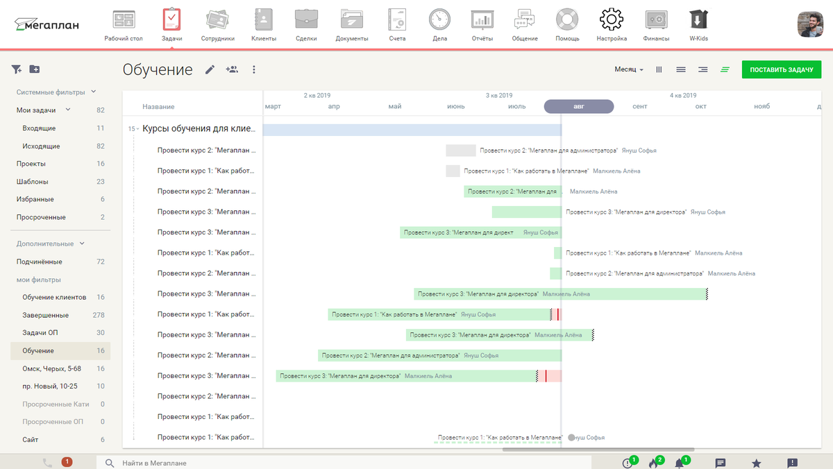 Диаграмма Ганта в системе Мегаплан. Источник: https://help.megaplan.ru/article/tasks/list/Gant