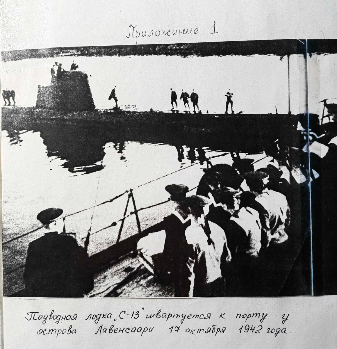 Фото из личного архива 