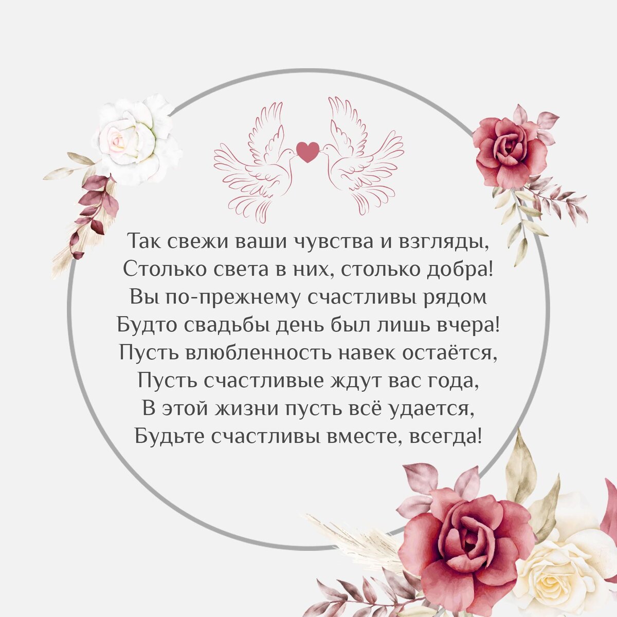 С годовщиной свадьбы 44 года поздравления
