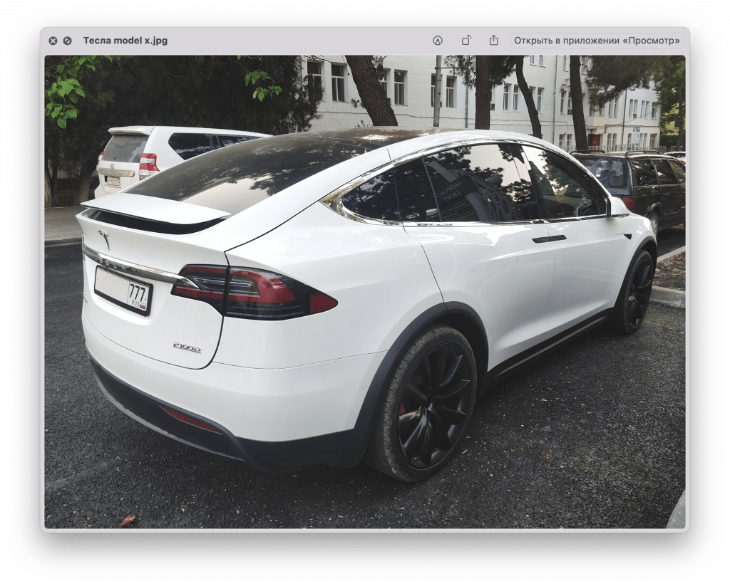    Пример быстрого просмотра изображения