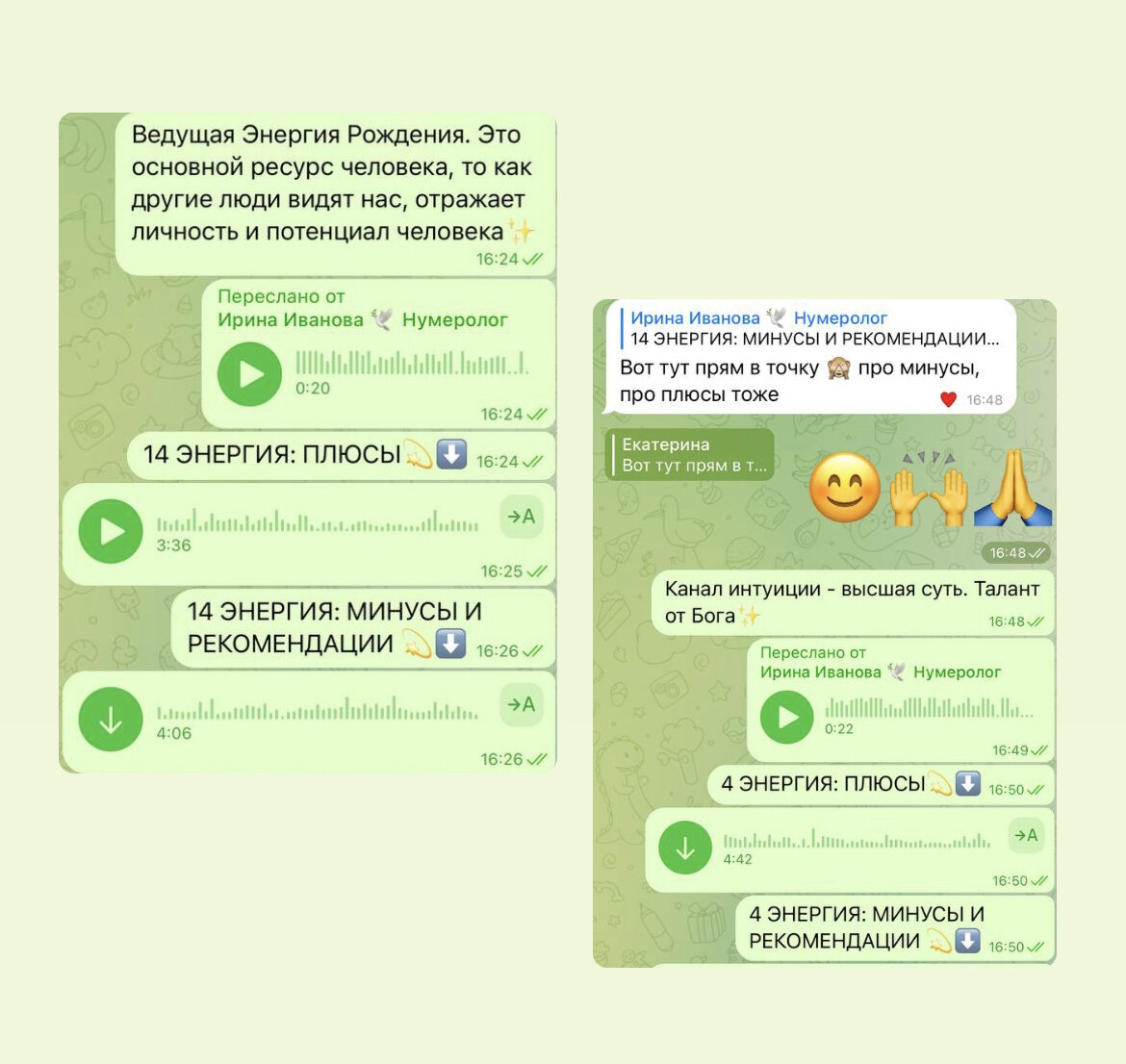 Пример аудиоконсультации