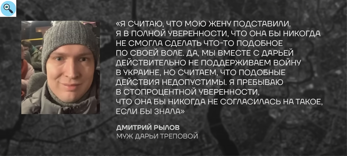 Интервью мужа Дарьи Треповой