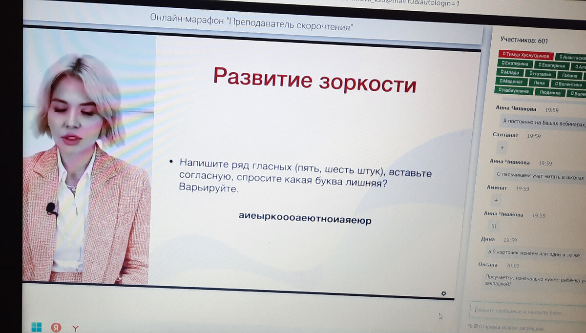 Один из слайдов с марафона