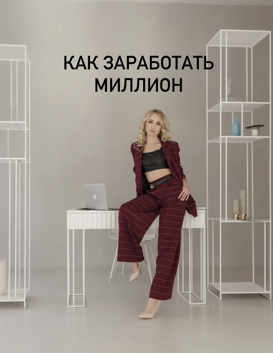 Правильная финансовая стратегия - залог успеха 
